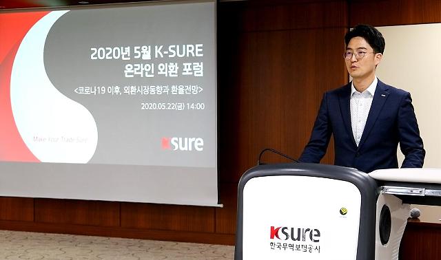 한국무역보험공사는 수출 중소·중견기업 대상 「K-SURE 온라인 외환포럼」 동영상 자료를 22일 14시부터 K-SURE 환위험관리 홈페이지 및 SNS 계정을 통해 공개할 예정이다.