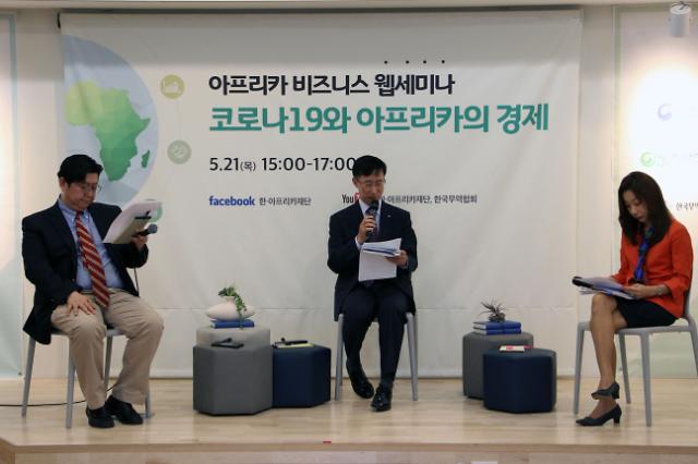 21일 오후 외교부와 한·아프리카재단 및 한국무역협회와 공동으로 외교부 국민외교센터에서 '코로나19와 아프리카의 경제'라는 주제로 비즈니스 웹세미나를 개최했다.