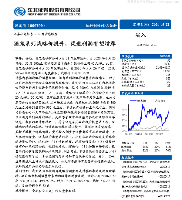 주구이주 종목.
