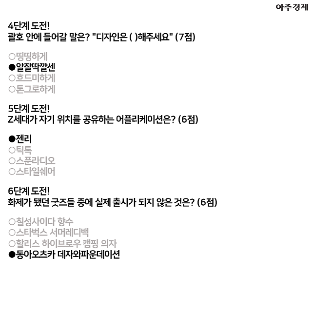 트렌드 능력고사 정답