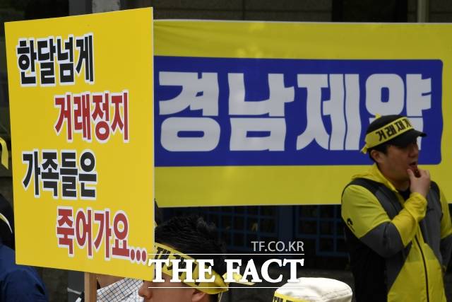 한국거래소가 14일 경남제약의 상장폐지를 결정했다. 사진은 경남제약 소액주주연대가 올해 5월 서울 영등포구 한국거래소 앞에서 경남제약 주식 거래 재개를 촉구하는 집회를 하고 있는 모습. /더팩트DB