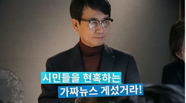 유 이사장은 지난 2일 '시민들을 현혹하는 가짜뉴스를 잡겠다'는 내용의 '알릴레오' 예고 영상을 공개했다. /유튜브 채널 '노무현재단' 갈무리