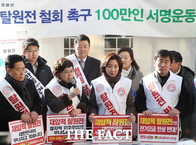 최연혜 자유한국당 의원(왼쪽 두 번째)이 지난 9일 오후 서울 종로구 광화문 사거리 앞에서 열린 '탈원전 반대 및 신한울 3·4호기 건설 재개를 위한 범국민 현장서명운동'을 시작하기에 앞서 발언하고 있다. /뉴시스