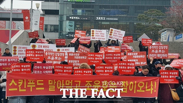 스킨푸드 채권단 대책위는 이날 조윤호 대표에 대한 2차 형사고소에 앞서 서울역에 집결해 스킨푸드 부실경영을 규탄하는 집회를 열었다. /서울역=안옥희 기자