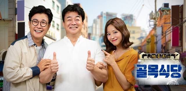 30일 방송된 '골목식당' 시청률은 8.8%를 기록했다. /SBS '골목식당' 홈페이지