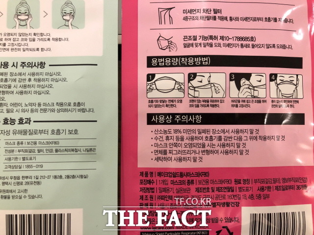 시중에서 판매되는 일회용 미세먼지 마스크 뒷면에 표기된 원재료명. 마스크의 주성분은 부직포로 피복 철사와 플라스틱이 함께 사용된다. /문혜현 기자