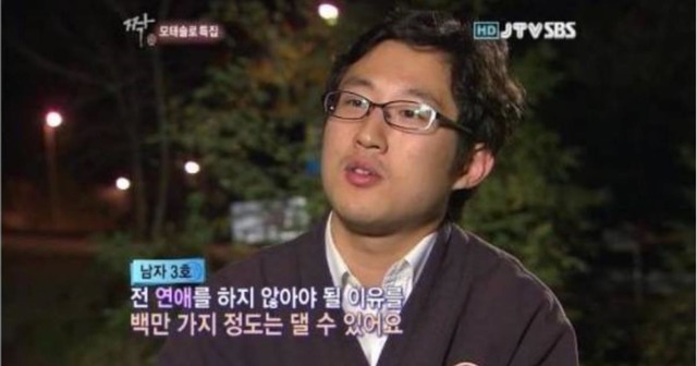 지난 2011년 SBS 예능프로그램 '짝'에 출연했던 김준교 후보. /SBS 캡처