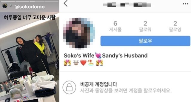 23일 각종 온라인 커뮤니티에는 하선호와 양승호의 열애 정황으로 보이는 게시물이 일파만파 퍼졌다. /인스타그램 화면 캡처