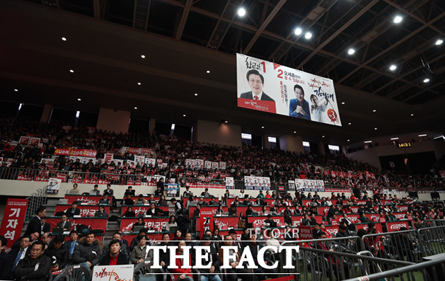 성남에서 열린 3차 전당대회