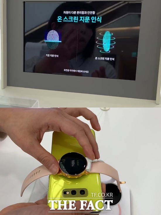 갤럭시S10에는 초음파 지문인식 센서(위)가 화면에 내장됐고, 무선 배터리 공유 기능을 지원해 '갤럭시 워치 액티브'와 같은 웨어러블 기기와 스마트폰 등을 충전할 수 있다. /영등포=서민지 기자