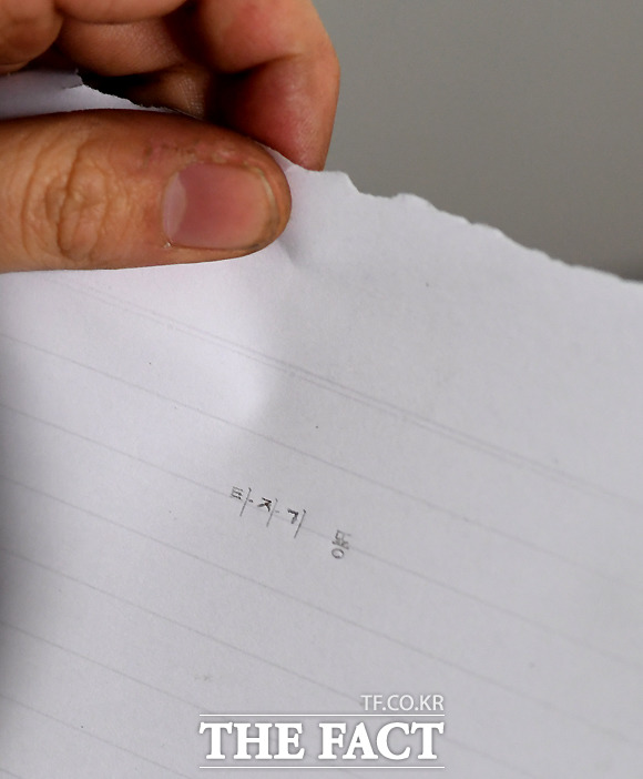 '뚕'은 된소리와 모음 받침이 모두 들어있어 김 씨가 활자 교정을 볼 때 선호하는 글자이다.