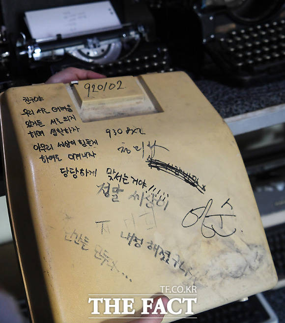 타자기 케이스에는 그동안 사용자들의 추억이 고스란히 묻어 있다. 타자기로 취업을 준비하던 친구들은 이제 중년의 나이가 되었을 것이다.