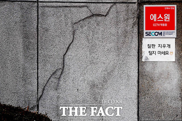 초등학생들이 자주 드나드는 현관 쪽은 제법 굵고 깊은 균열이 여러곳에 존재했다.