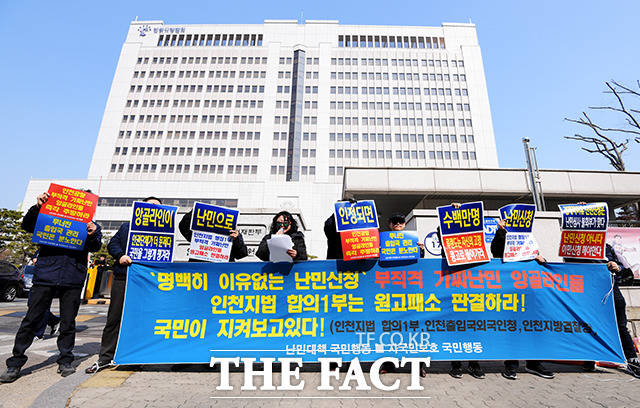 인천지방법원 앞에서 열린 '앙골라 난민신청자 불회부 결정 수용촉구' 제2차 기자회견