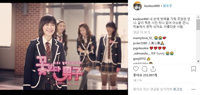 배우 구혜선은 자신의 SNS에 장자연을 추모하는 글을 올리며 윤지오의 목소리에 힘을 보탰다. /구혜선 인스타그램