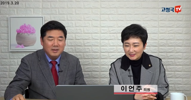 이언주 바른미래당 의원이 지난달 20일 유튜브 '고성국TV'에 출연해 손학규 바른미래당 대표를 저격한 발언으로 지난 5일 '당원권 정지 1년'이라는 중징계를 받았디. /고성국TV 갈무리