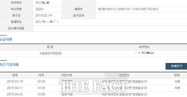 서울고등법원 홈페이지 캡쳐