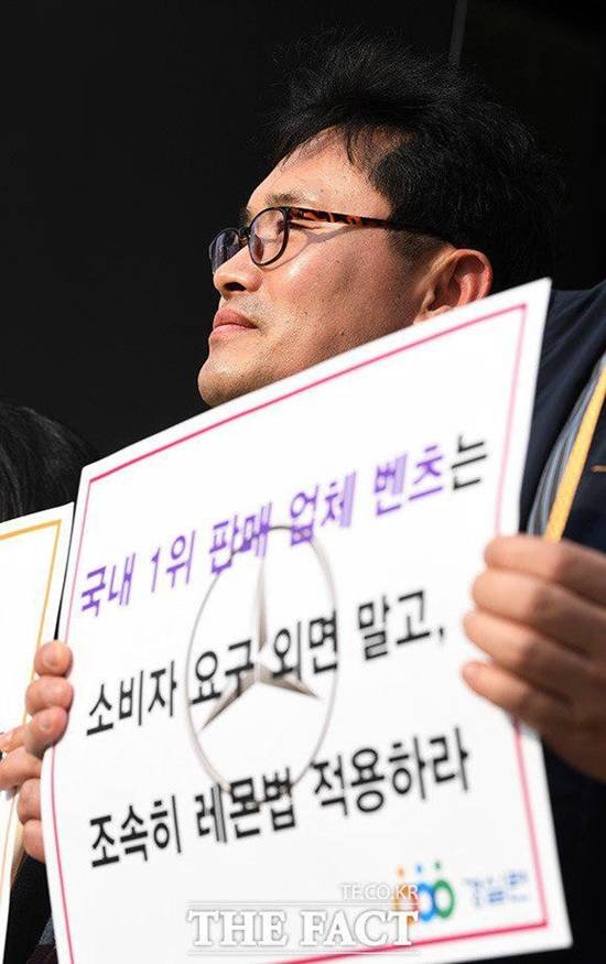 경실련의 자동차 레몬법 미수용 수입차 브랜드 항의 방문이 지난 11일 오후 서울 중구 메르세데스-벤츠 코리아 본사 앞에서 열린 가운데 하성용 경실련 자동차 TF 위원장(사진) 경실련 관계자들이 손피켓을 들어 보이고 있다. /남용희 기자