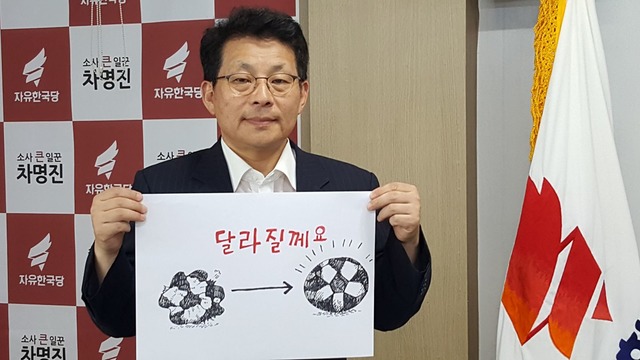차명진 전 의원은 논란이 커지자 "제가 한국당의 황 대표와 박 전 대통령이 세월호 사고 책임자로 고발당했다는 뉴스를 보고 흥분한 나머지 감정적인 언어로 세월호 유가족을 비난했다"며 사과했다. /차 전 의원 페이스북 갈무리