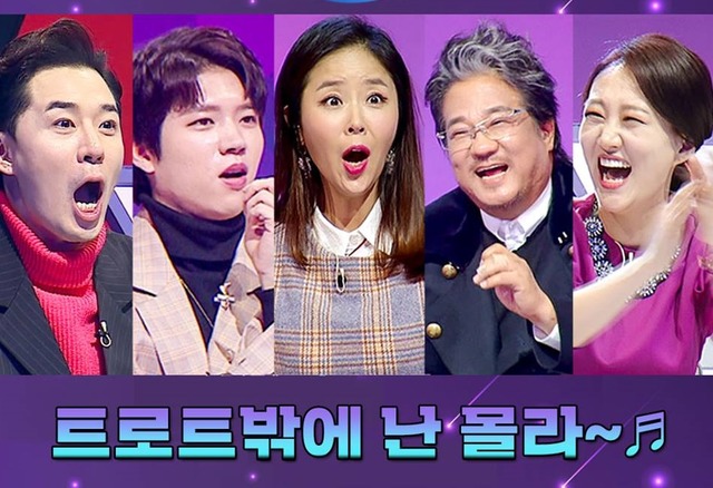 장르의 희소성을 무기삼아 시청자에게 어필한 '미스트롯' /TV조선 제공