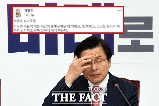 자유한국당 황교안 대표는 당 소속 전현직 의원들의 발언이 논란이 되자 "국민 정서에 어긋난 의견 표명에 깊은 유감을 표한다"며 공식적인 사과에 나섰습니다. /국회=임영무 기자