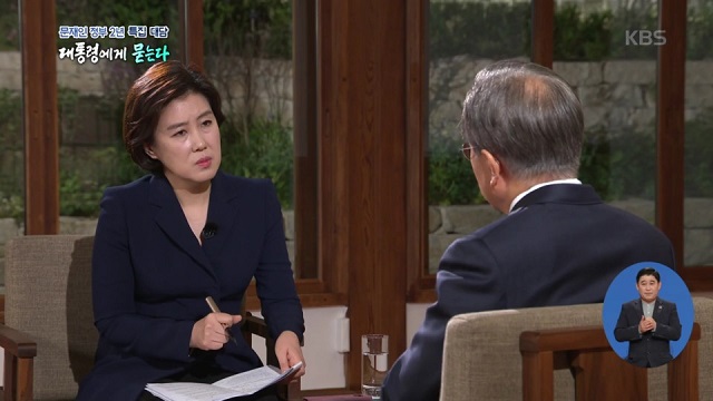 문재인 대통령의 취임 2주년 특집 대담을 진행했던 송현정 KBS기자에 대해 일각에서 태도 논란이 불거지고 있다. /KBS 방송 화면 갈무리