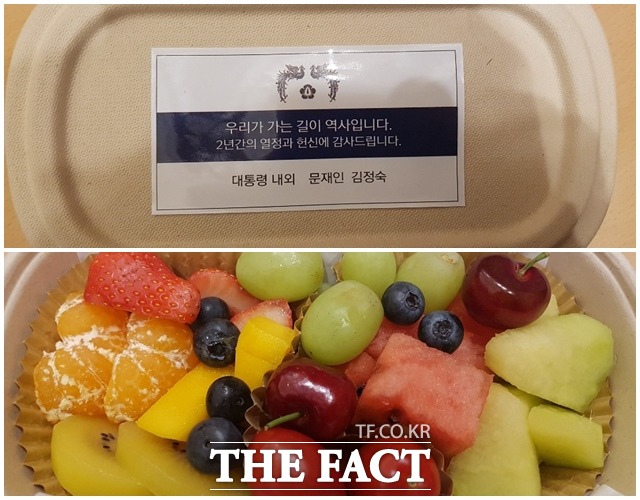 문재인 대통령과 김정숙 여사가 취임 2주년을 맞아 청와대 출입 기자들에게 선물한 과일. /신진환 기자