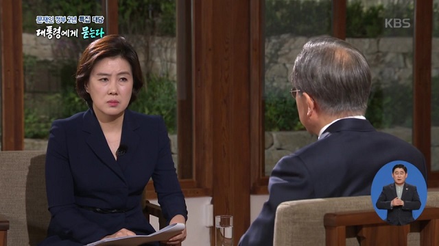 문재인 대통령 취임 2주년 특별 대담을 진행한 송현정 KBS 기자의 태도 논란이 불거졌다. 송 기자가 9일 오후 청와대 상춘재에서 열린 문재인 정부 2년 특집 대담 '대통령에게 묻는다'에서 답변하는 문 대통령을 바라보는 모습. /KBS 방송 화면 갈무리