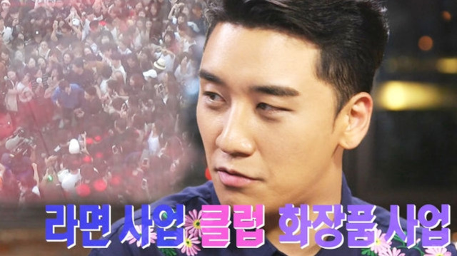 '위대한 승츠비'라는 별명을 지닐 정도로 그룹 빅뱅의 성공 외에도 다양한 사업을 통해 승승장구하며 어린 나이에도 남다른 재력가로 이름을 알렸던 승리. /MBC 방송캡처