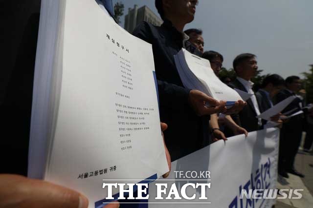 사법정의 회복을 위한 내란음모조작사건 재심청구변호인단이 5일 오전 서울 서초구 법원 삼거리 앞에서 열린 '이석기 의원 내란음모사건 재심청구 기자회견'에서 재심청구서를 들고 있다. /뉴시스
