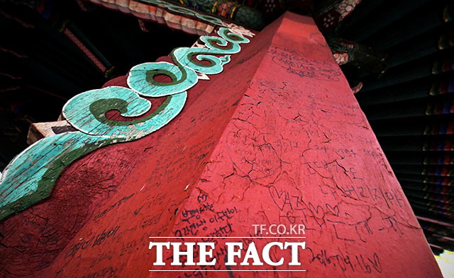 빈 공간을 찾을 수 없을 정도로 도배된 남산공원의 수많은 낙서. 관광객들은 추억보단 이름을 남기고 갔다.