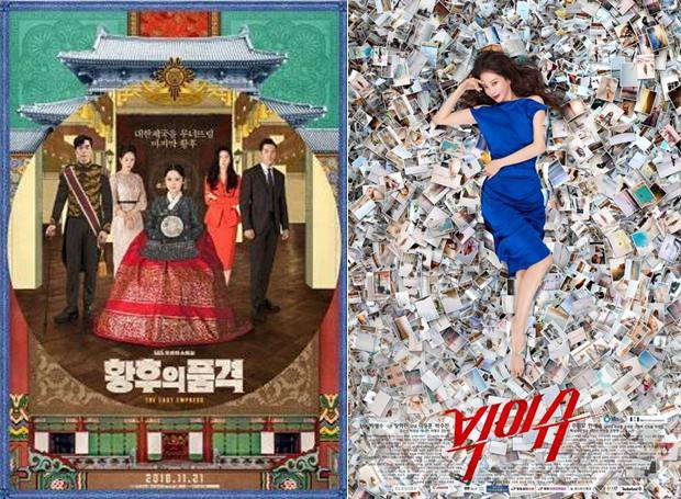 '황후의 품격'과 '빅이슈'는 막장 전개와 CG 방송 사고 등의 논란이 있었다. /SBS 제공