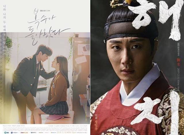 올해 상반기, SBS 방영된 월화드라마 '복수가 돌아왔다'와 '해치' /SBS 제공