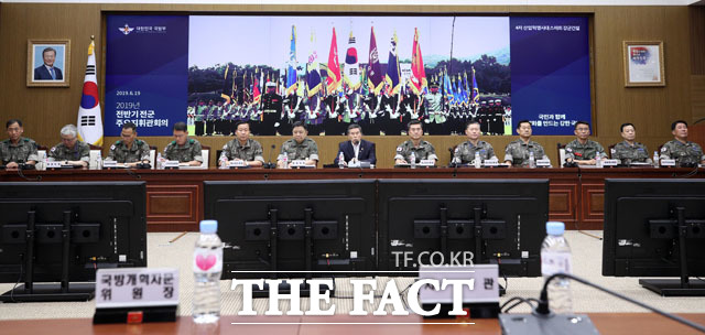 2019년 전반기 전군주요지휘관회의를 주재하는 정경두 장관