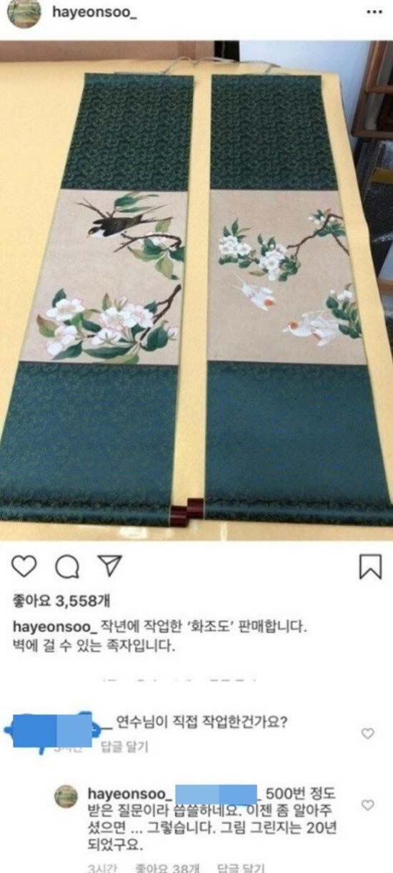 하연수가 자신의 인스타그램에 올린 사진과 게시물. 그는 한 누리꾼에게 냉담한 답변을 내놔 논란이 되고 있다. /하연수 인스타그램