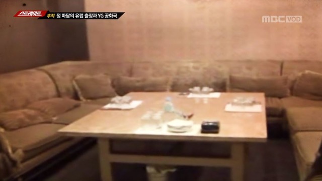 정마담은 업계 5대 마담 중 한 명으로 정재계 인사들과 친분이 있다. /MBC '스트레이트' 화면 캡처