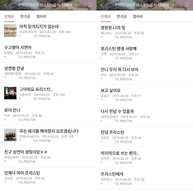 프리스틴 팬카페도 폐쇄 수순을 밟았다. /프리스틴 공식 팬카페 캡처