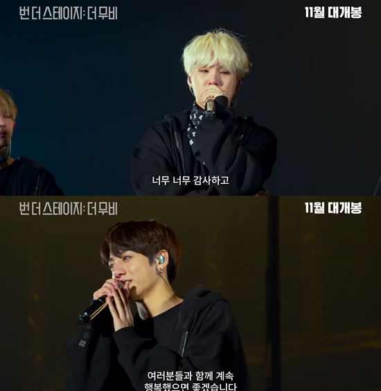 방탄소년단의 공연 실황을 담은 영화가 그동안 두 차례 개봉했다. /'번 더 스테이지' 예고편 캡처