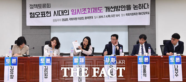 김보라미 디케 변호사가 4일 오전 서울 여의도 국회 의원회관에서 '혐오표현 시대의 임시조치제도 개선 방안을 논하다'를 주제로 열린 토론회에 참석해 발제 발표를 하고 있다. 왼쪽부터 김유향 국회입법조사처 과학방송통신팀장, 김민정 한국외대 미디어커뮤니케이션학부 교수, 김 변호사, 오길영 경실련 소비자정의센터 운영위원장, 양홍석 참여연대 공익법센터 소장, 나현수 한국인터넷자율정책기구 정책팀장. /남윤호 기자