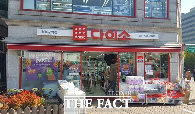 한국 다이소 측은 '일본 다이소와 완전히 별개인 한국기업'임을 강조하며 불매운동 리스트에 올라 억울하다는 입장이다. 한국 다이소는 일본 다이소와 같은 이름을 사용하는 것이며 로열티 등을 지불하지 않는다고 강조했다. /더팩트 DB