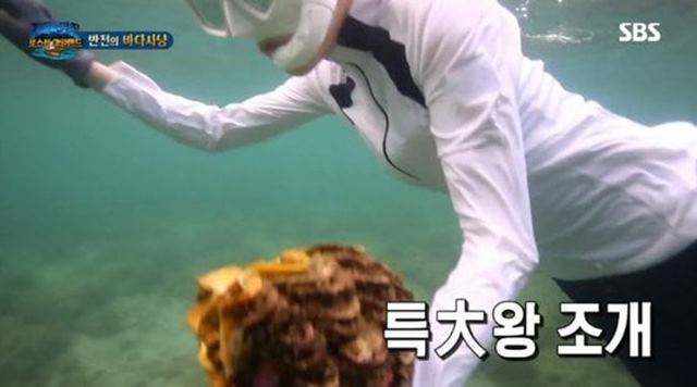 이열음은 '정글의 법칙'에서 대왕조개를 채취해 출연진과 이를 요리해 나눠먹었다. /SBS '정글의 법칙' 방송 캡처