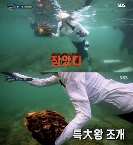 배우 이열음이 멸종위기종 대왕조개를 채취해 논란이 일었다. /SBS '정글의 법칙' 화면 캡처