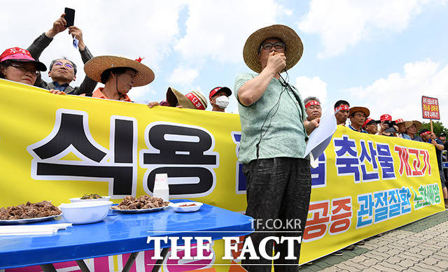 식용개 사육 농민들의 식용개 찬성 집회