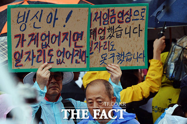 일각에서는 인상률에 관계 없이 최저임금이 오르는 것이 부담이라는 의견도 나왔다. 사진은 지난해 서울 종로구 세종로 광화문 광장에서 소상공인 연합회 주최로 열린 소상공인 총궐기 최저임금 제도개선 촉구 국민대회 모습. /이선화 기자