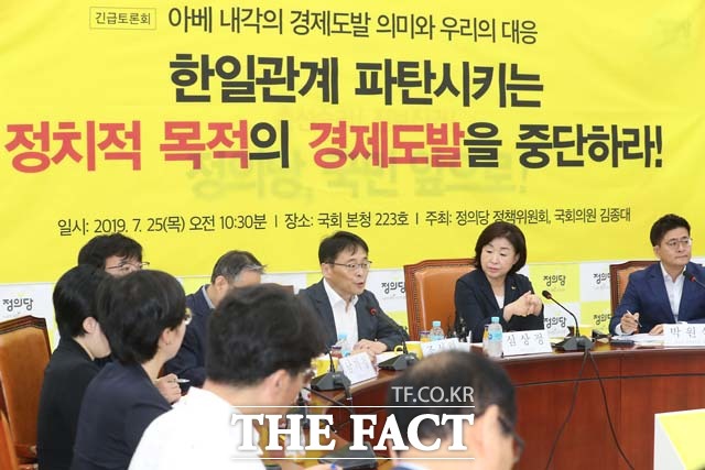 정의당이 주최한 아베 내각의 경제보복 의미와 우리의 대응 긴급토론회에서 한일군사정보보호협정(지소미아)에 대한 이야기가 나왔다. /국회=뉴시스