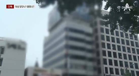 대성이 매입한 것으로 알려진 강남의 한 건물. /채널A 뉴스 캡처