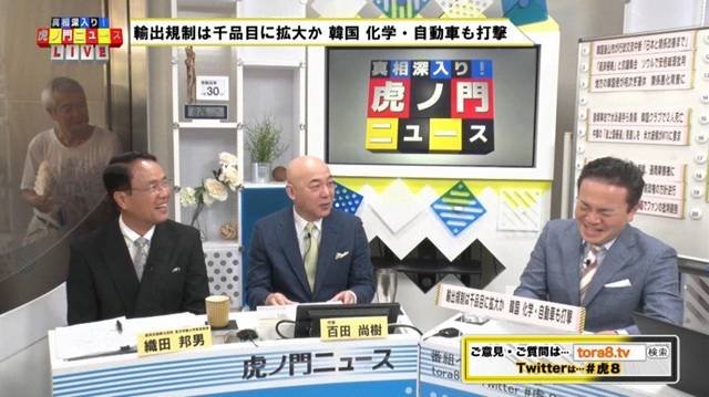 'DHC텔레비전'의 한 프로그램의 패널이 "한국은 금방 뜨거워지고 금방 식는 나라니 조용히 두면 된다"는 등 한국을 비하하고 역사를 왜곡하는 발언을 해 파장이다. 사진은 '진상 도라노몬 뉴스'의 한 장면. /DHC텔레비전 유튜브 캡쳐