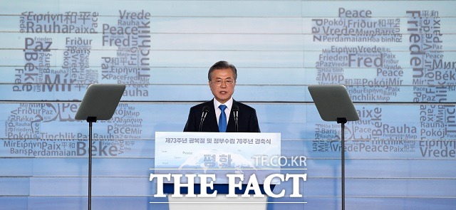 문 대통령은 제74회 광복절 경축사를 통해 '평화경제'를 거듭 강조할 가능성이 있다. 사진은 지난해 서울 용산구 국립중앙박물관에서 열린 제73주년 광복절 및 정부수립 70주년 경축식에서 경축사를 하는 문 대통령. /남윤호 기자