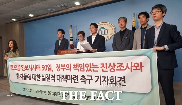 윤소하 정의당 원내대표가 지난 5월 21일 오전 서울 여의도 국회 정론관에서 '코오롱 인보사 사태 50일, 정부의 책임있는 진상조사 및 환자들에 대한 실질적 대책마련 촉구 기자회견'을 개최했다. /정소양 기자