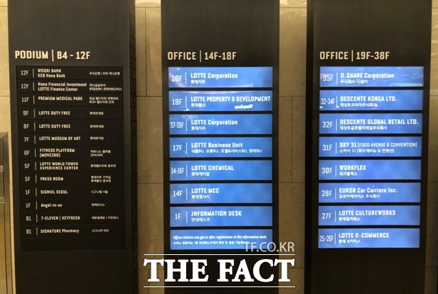 FRL코리아가 사무실 이전을 앞둔 롯데타워에는 롯데엠시시, 롯데케미칼 등 롯데 계열사들이 입주해 있다. /잠실=이민주 기자